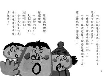 暖爐放寒假